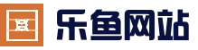 leyu·乐鱼（中国）体育官方网站