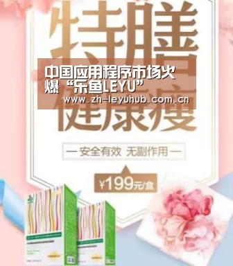 乐鱼LEYU