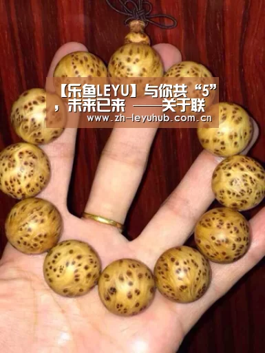 乐鱼LEYU