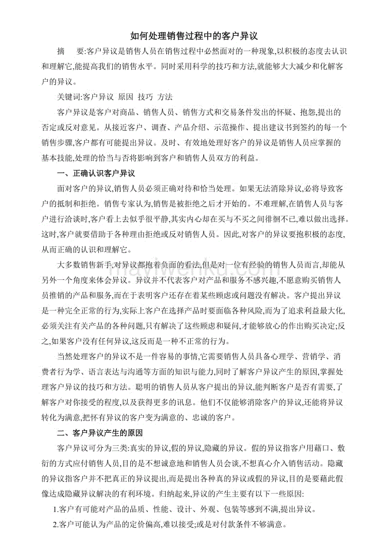 乐鱼中国体育