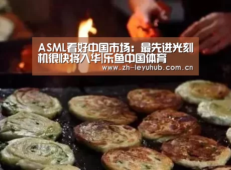 乐鱼LEYU