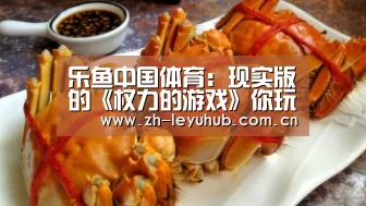 乐鱼LEYU