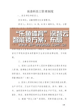 乐鱼体育
