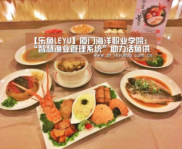 乐鱼体育